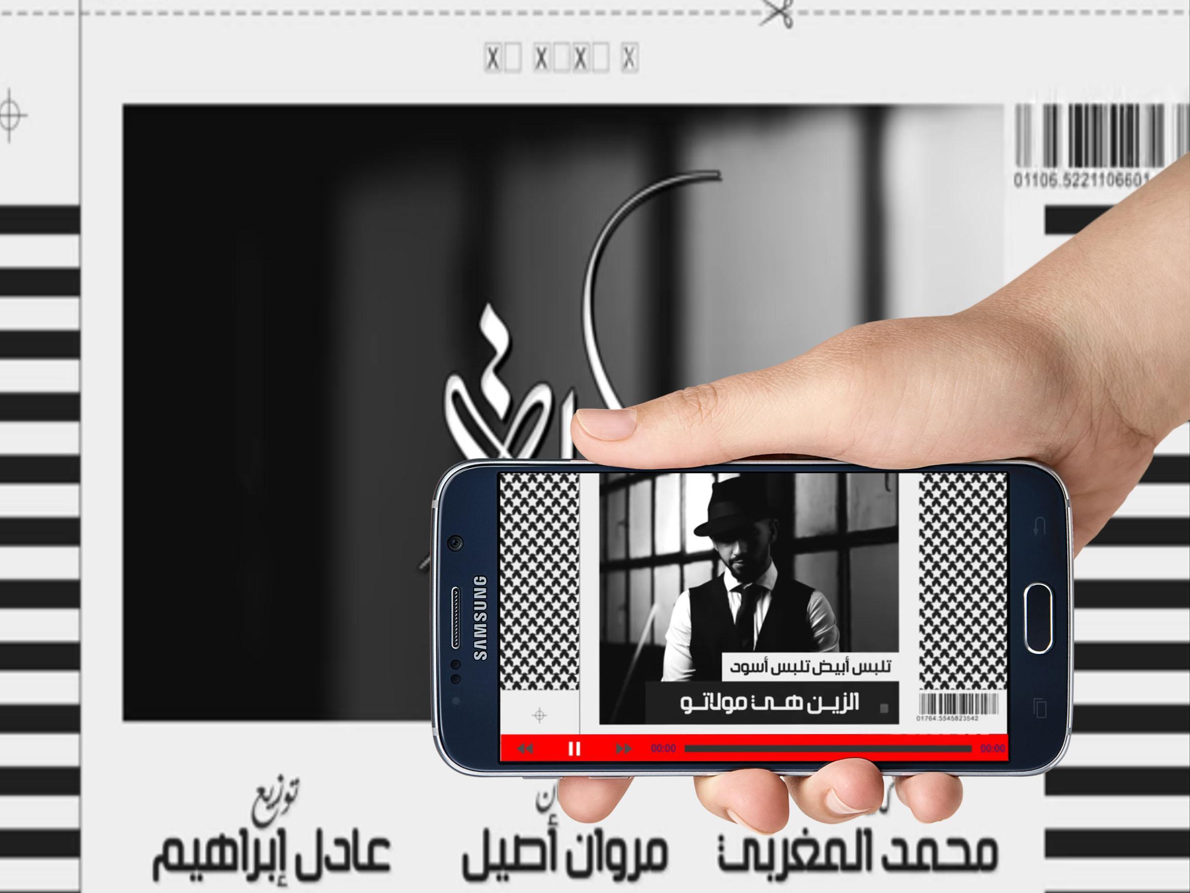 كبيدة محمد الشحي 2018 بدون نت For Android Apk Download