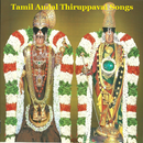 Tamil Andal Thiruppavai Songs aplikacja