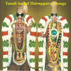 Tamil Andal Thiruppavai Songs icône