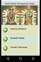 Tamil Andal Thiruppavai Songs โปสเตอร์