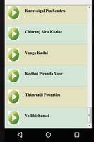 Tamil Andal Thiruppavai Songs capture d'écran 1