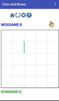 Dots and Boxes স্ক্রিনশট 2