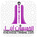 KHEMISSET - ANBAE APK