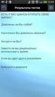 Психологические тесты онлайн syot layar 3