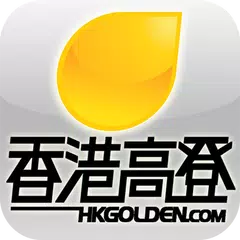 Descargar APK de HKGolden (official beta)