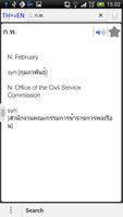 ไทยอังกฤษพจนานุกรม Ekran Görüntüsü 3