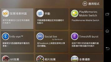 PlayMemories Mobile Switch syot layar 1