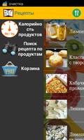 Рецепты Affiche