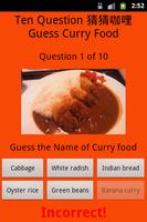 猜猜咖喱 Guess Curry Food (Free) capture d'écran 3