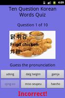 猜猜Kimchi問答遊戲-Korean Words Quiz capture d'écran 1