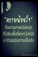 2 Schermata คำคมแฟนน้อยใจ