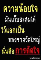 กลอนน้อยใจแฟน ภาพหน้าจอ 2