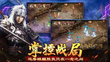 王者三国志 تصوير الشاشة 2