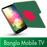 Bangla Mobile TV