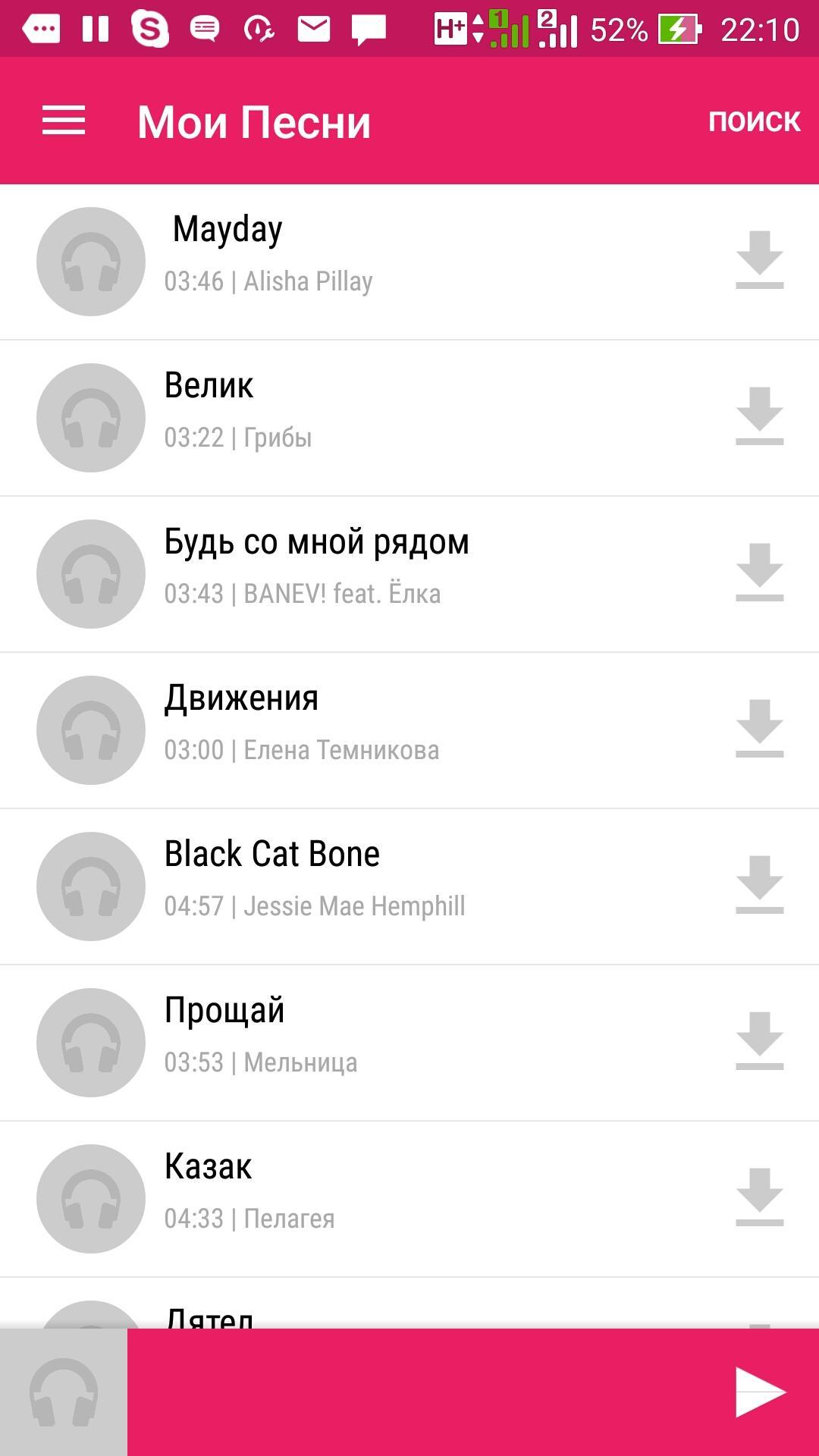 Скачать Музыку Вконтакте For Android - APK Download