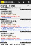 Taiwan Gov Job Notification事求人 syot layar 1