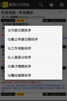 Taiwan Gov Job Notification事求人 اسکرین شاٹ 2