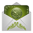 مسجات اسلامية للواتس اب