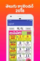 Telugu Calendar 2018 -  తెలుగు క్యాలెండర్ 2018 Affiche