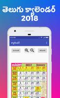 Telugu Calendar 2018 -  తెలుగు క్యాలెండర్ 2018 capture d'écran 1