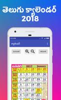 Telugu Calendar 2018 -  తెలుగు క్యాలెండర్ 2018 تصوير الشاشة 1