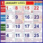 Kannada Calendar 2018 - ಕನ್ನಡ ಕ್ಯಾಲೆಂಡರ್ 2018 أيقونة