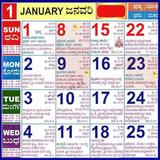 Kannada Calendar 2018 - ಕನ್ನಡ ಕ್ಯಾಲೆಂಡರ್ 2018 icône