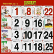 Hindi Calendar 2018 - हिंदी कैलेंडर 2018