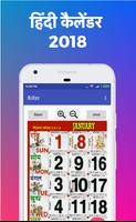 Hindi Calendar 2018 - हिंदी कैलेंडर 2018 Affiche