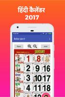 Hindi Calendar 2018 - हिंदी कैलेंडर 2018 capture d'écran 1