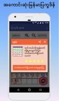 Myanmar Calendar 2018 - မြန်မာပြက္ခဒိန် ၂၀၁၈ Ekran Görüntüsü 3
