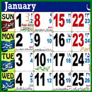 اردو مسلم کیلنڈر 2018 -Urdu Islamic Calendar 2018 APK