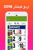 اردو مسلم کیلنڈر 2018 -Urdu Islamic Calendar 2018 capture d'écran 1