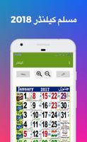 اردو مسلم کیلنڈر 2018 -Urdu Islamic Calendar 2018 capture d'écran 3