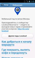 Метро Москвы — аудио гид captura de pantalla 3