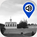 Великий Новгород — вводный гид