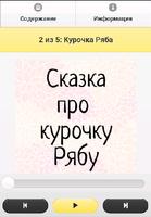 Кот Учёный. Сказки для малышей الملصق