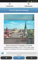 Кремль и Красная площадь, гид Poster