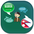 Arabic to Nepali Translator APK