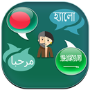 Arabic to Bangla Translator APK