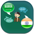 APK Arabic to Gujarati Translator