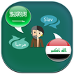 Arabic to Kurdish Translator