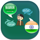 Arabic to Kannada Translator APK