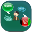 Arabic to Pashto Translator