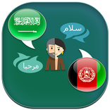 Arabic to Pashto Translator