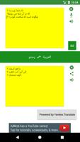 Arabic to Pashto Translator स्क्रीनशॉट 3
