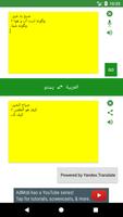 Arabic to Pashto Translator captura de pantalla 1