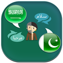 Arabic to Sindhi Translator APK