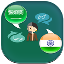 Arabic to Telugu Translator APK