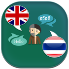 English to Thai Translator 图标